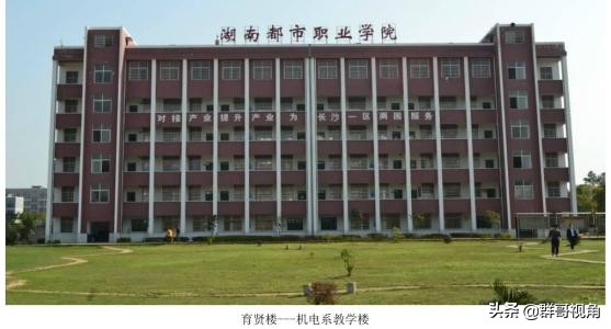 湖南建有大学的2个县