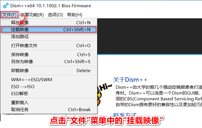 用DISM++给原版Windows系统注入驱动