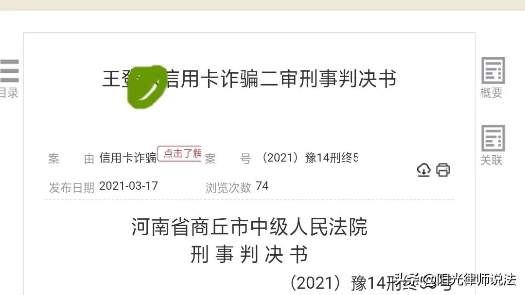 法院：信用卡透支后，经银行多次催收不还款，构成信用卡诈骗罪