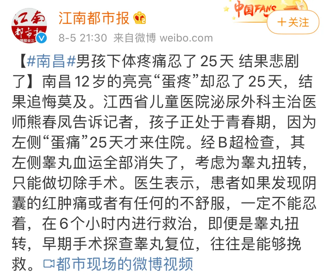 “蛋蛋疼”千万别大意！妈妈做了一件事保住了儿子的“下半身”