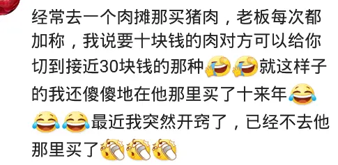 买绝味说要30块钱的,他称重打包很流利说43,我扫了30走人