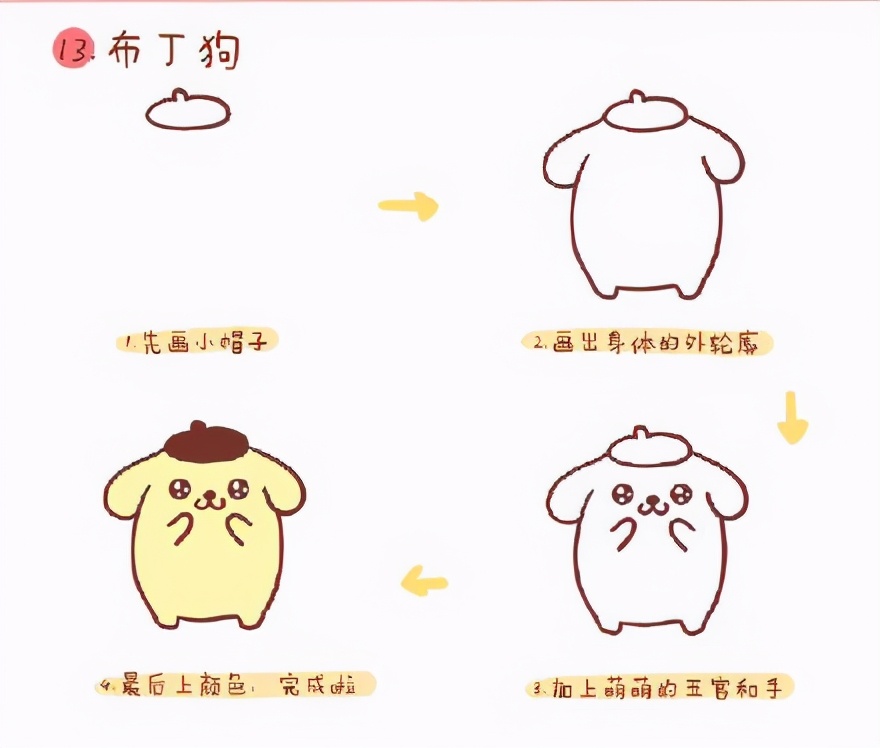 手账简笔画，手账插画简笔画教程