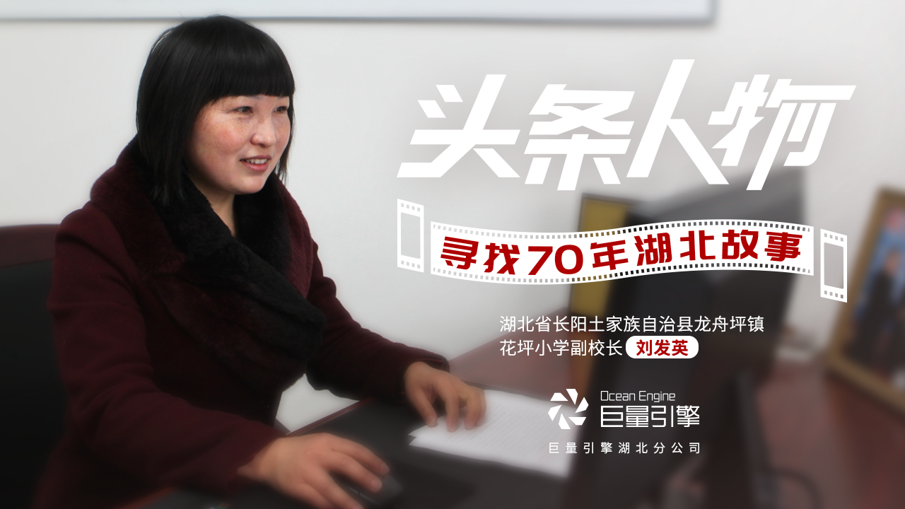 长阳一中2017高考（刘发英）