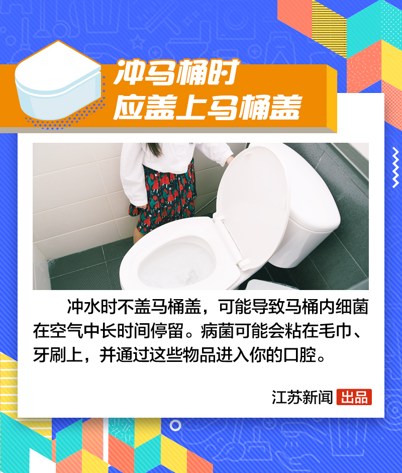 上厕所玩手机易被微生物盯上！这些关于厕所的冷知识你知道吗？