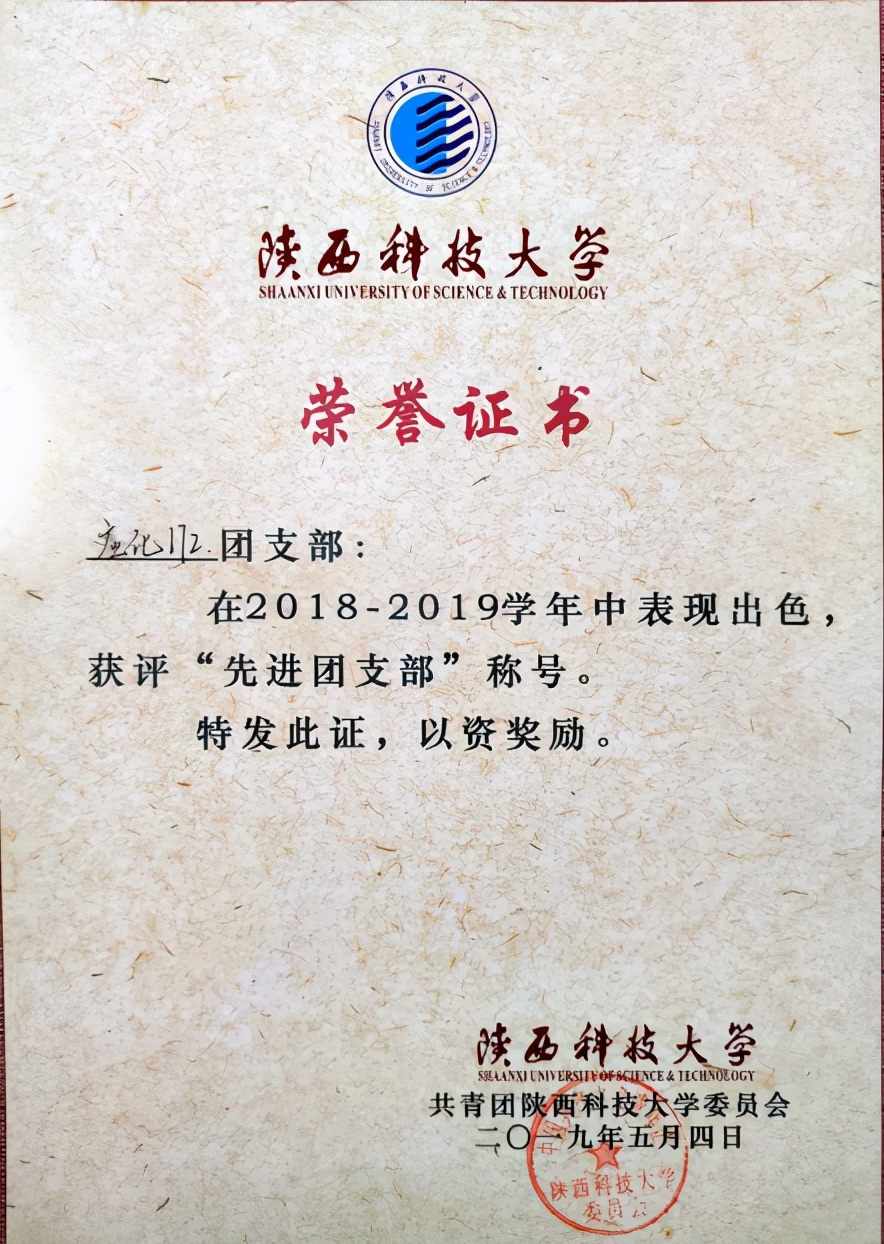 骄傲！这7人荣获陕西省优秀学生干部，还都毕业于同一所高校