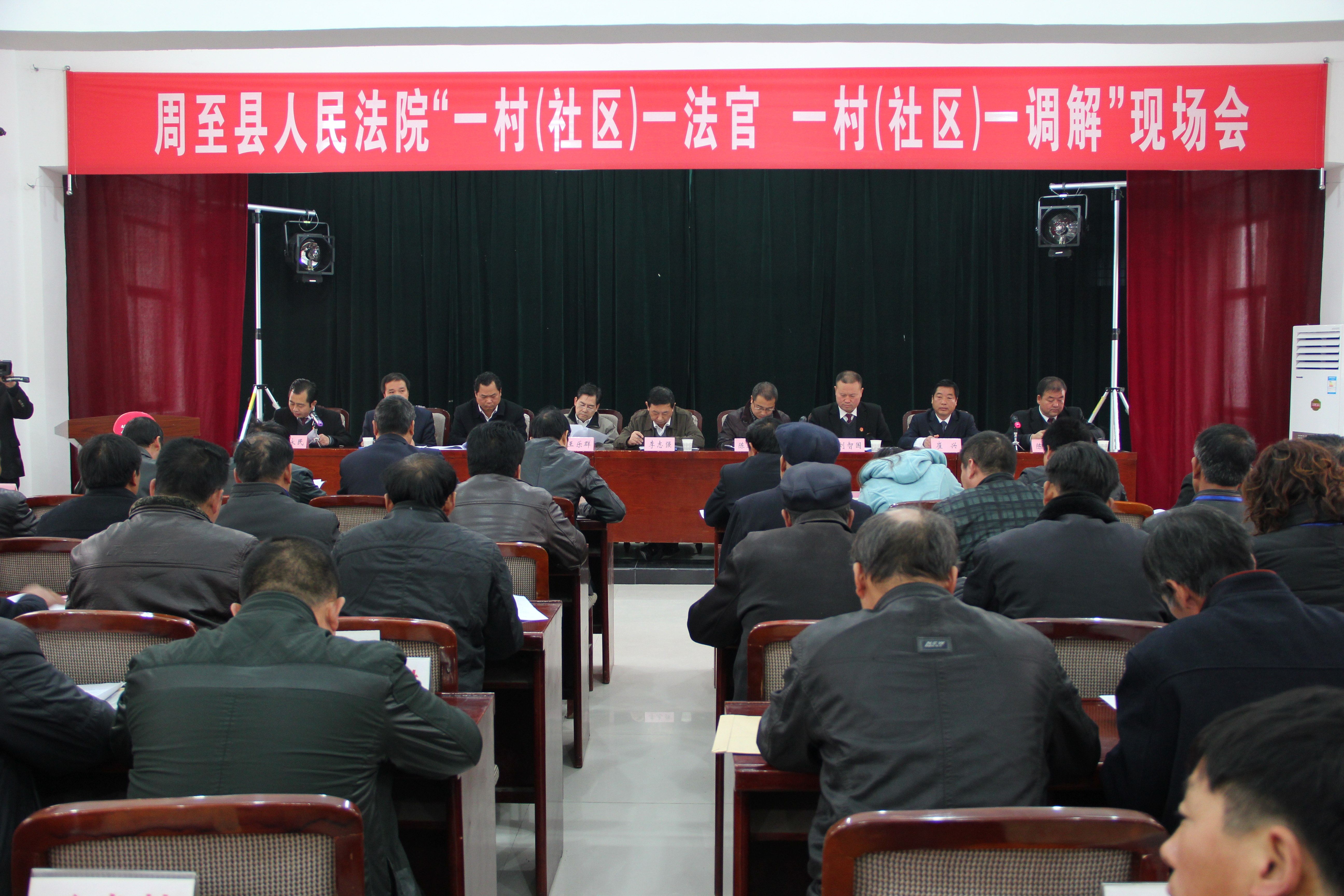 周至法院：一村一调解 我为群众办实事十年坚守再出发