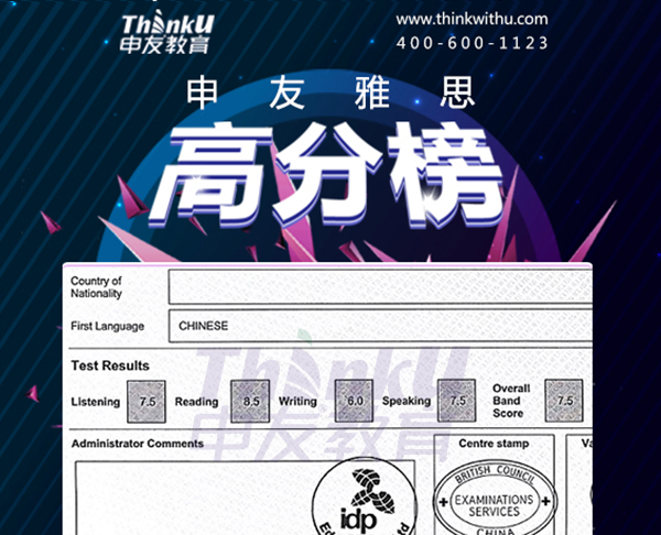 成都雅思培训英语哪家强？到底怎么样的机构才算靠谱？