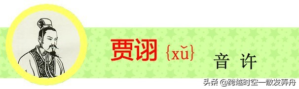 盘点《三国演义》中姓名的生僻字，你有没有读错过呢？