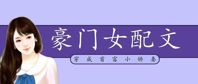十大催泪豪门现言小说推荐：爱而不得、隐忍虐恋，句句戳心让人泪崩！