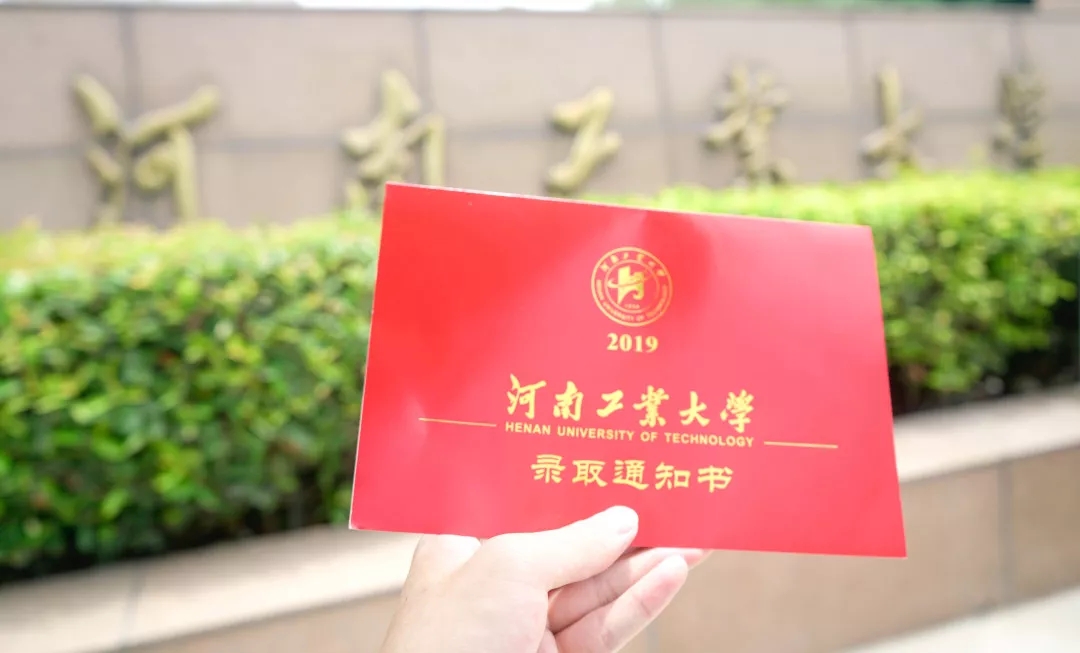 河南二本开始投档、录取啦！这些热点问题，还有通知书，建议看看