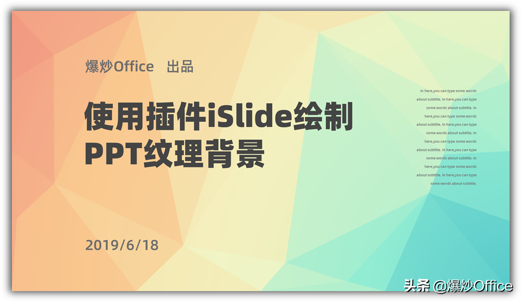 距离一个漂亮的PPT纹理背景(PPT纹理背景)