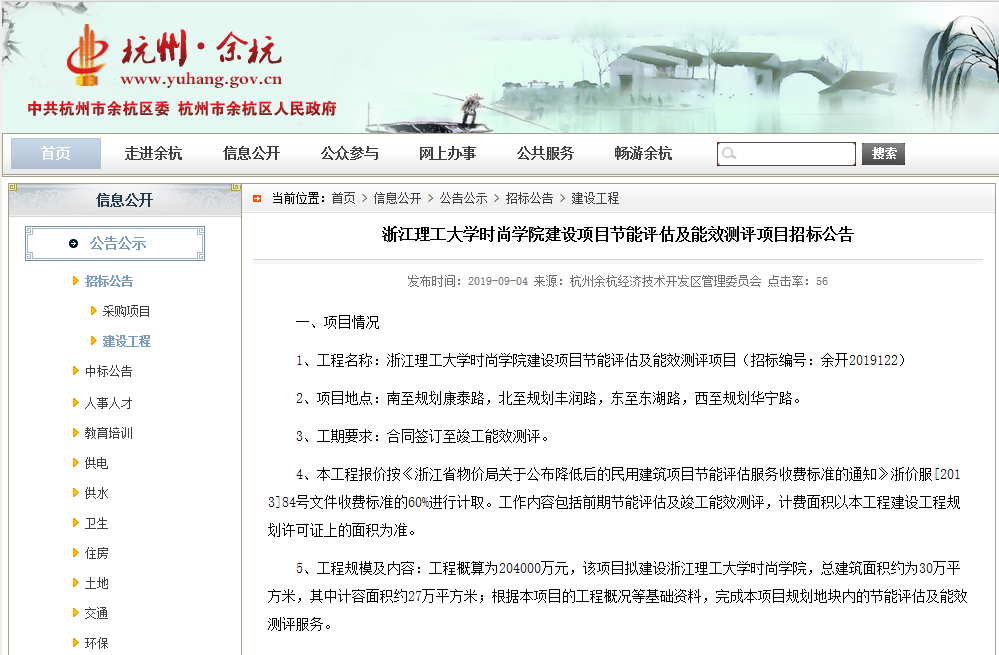 重磅！临平第一所大学，理工时尚学院又有新消息