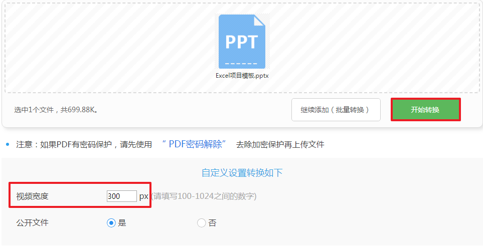 9102年，你还不知道PPT怎么转换成视频吗？小心落伍了