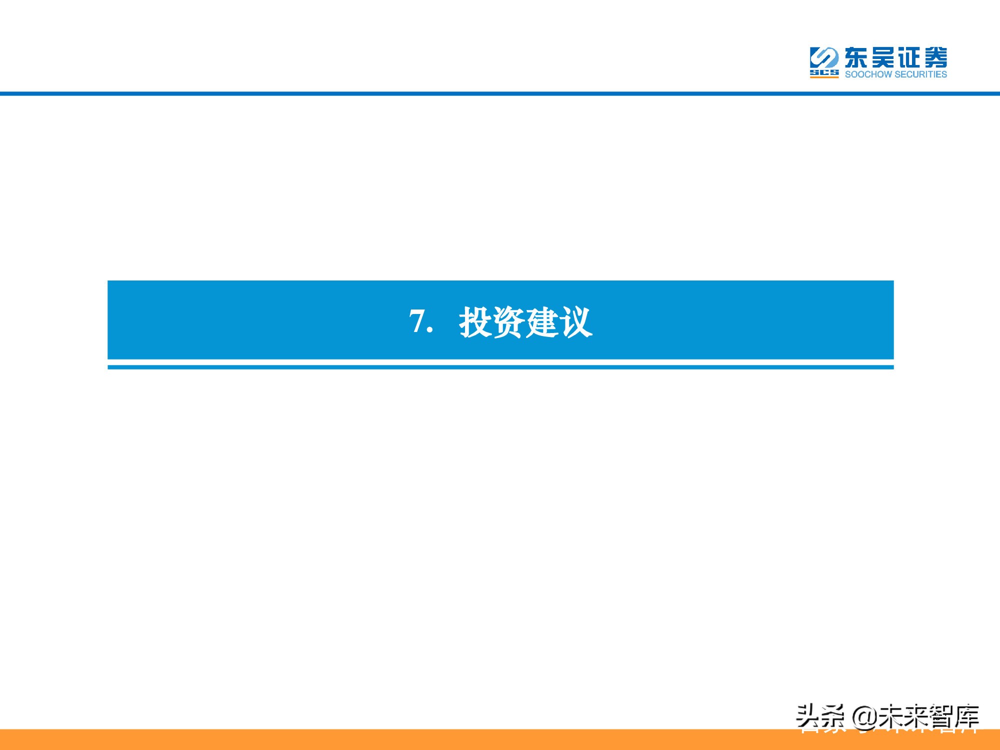 医美行业深度研究报告：进击的水光针