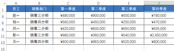 如何快速让Excel的数据能够规范排列？