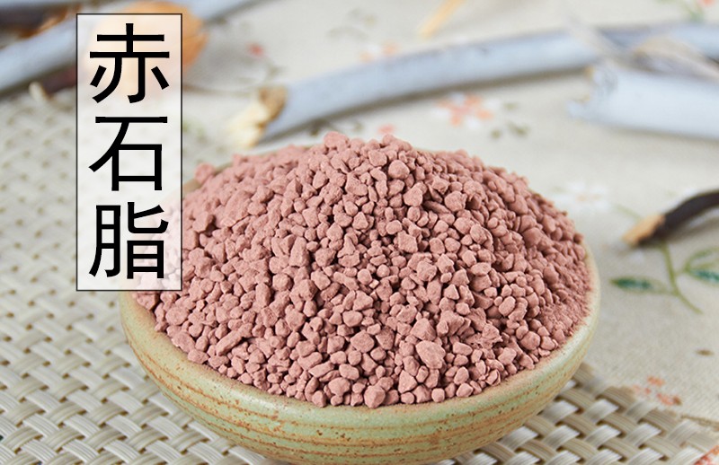 赤石脂的功效与作用