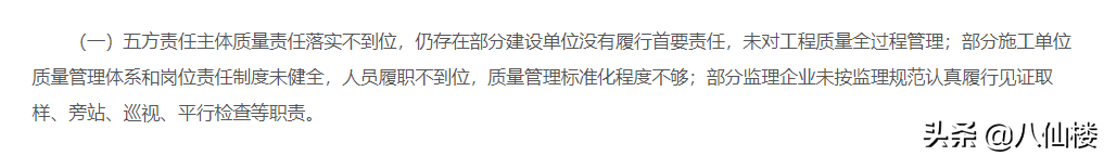 732起投诉！上半年温州全装修质量问题集中爆发