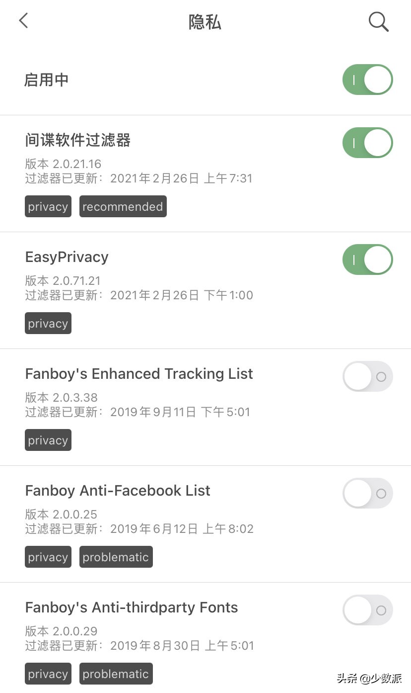 如何更好地保护手机数据隐私？这 10 款 App 你可能用得上