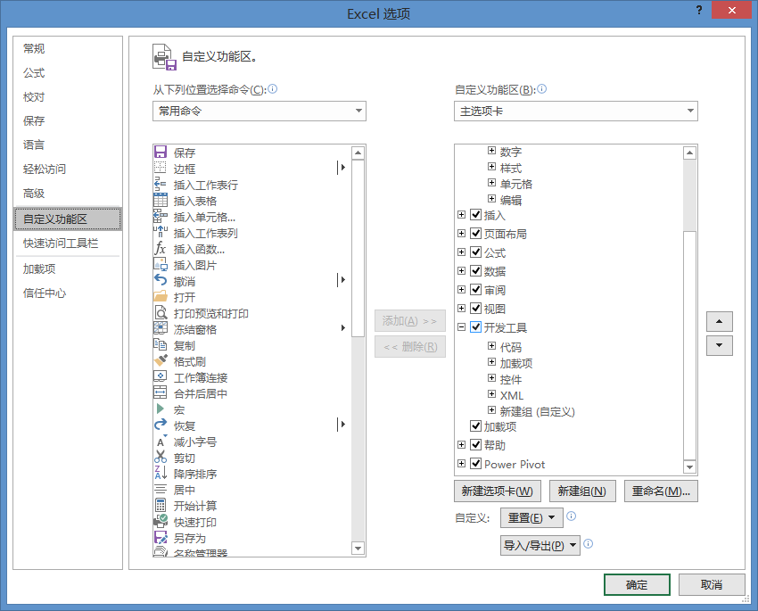 Excel启用宏的操作步骤(excel 怎么启用宏)