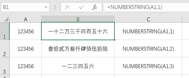 Excel中的小写金额转换成大写格式，财务必学技巧！