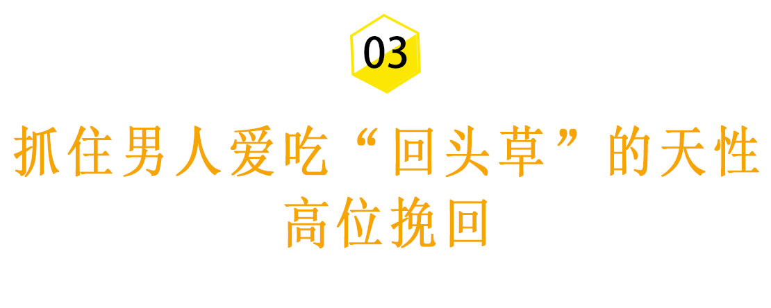 心理学家告诉你：男人比女人更爱吃回头草