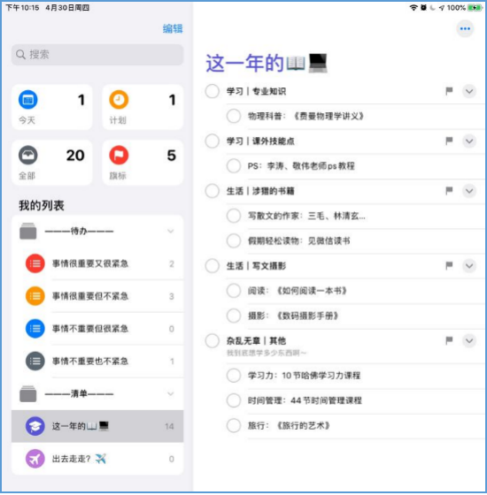 推荐！深度使用iPad第3年，这16款app良心推荐，使用方法分享