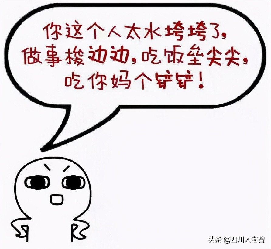 你记得多少方言俗语？官方版四川方言大全分门别类汇编第5-8节