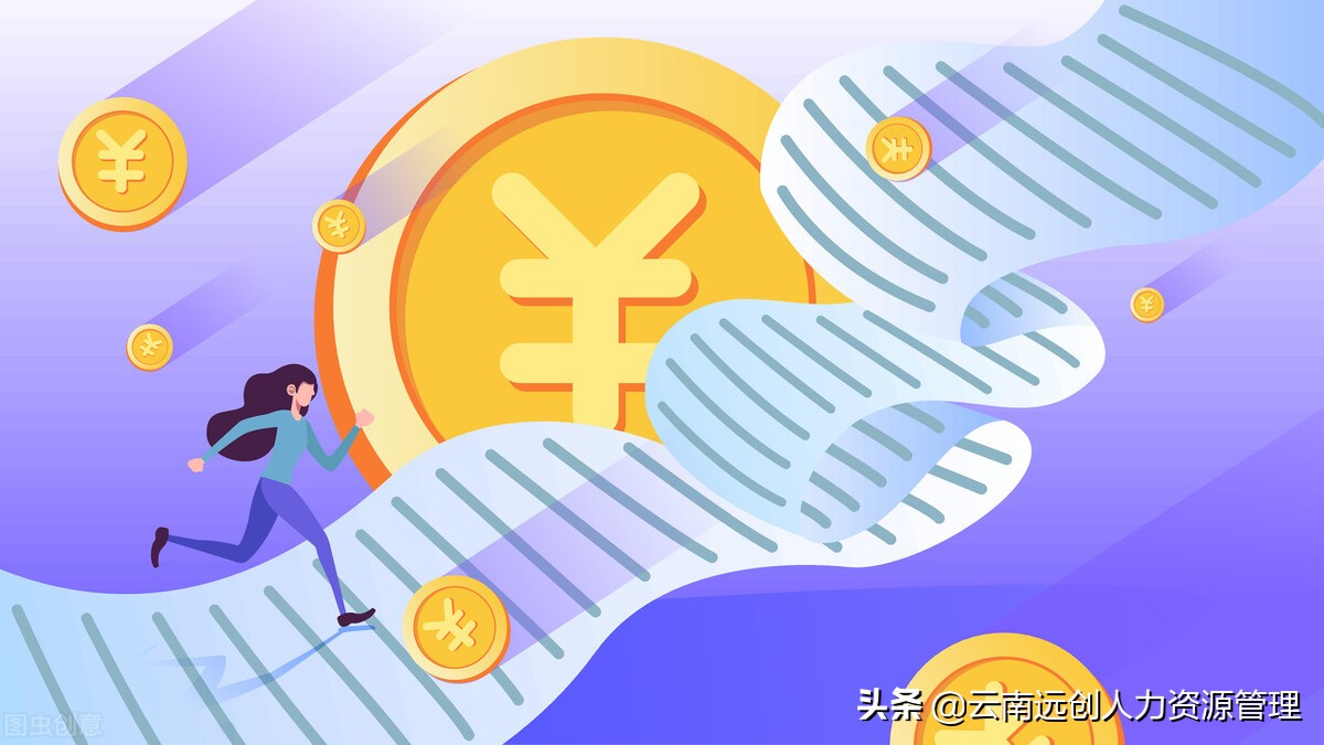职业年金是什么意思我来告诉你