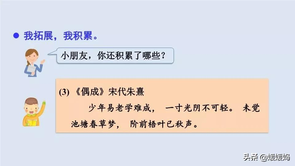 部编版语文五年级上册教材课后习题参考答案