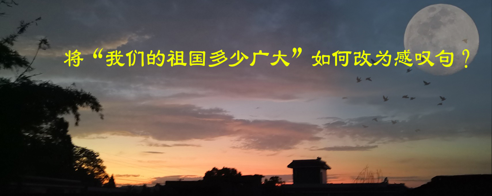 伟大祖国繁荣昌盛，山河壮丽，人民团结，科技腾飞，文化辉煌，屹立世界之巅。