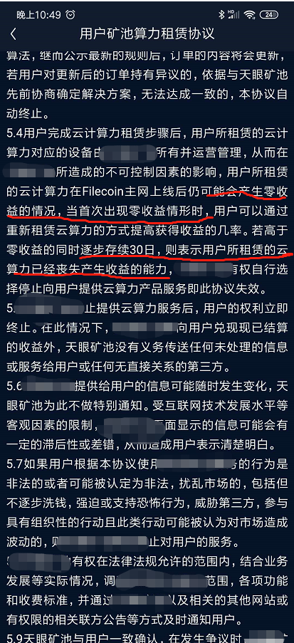 「避坑」 Filecoin来了，云算力/矿机挖矿会是新财富机遇吗？