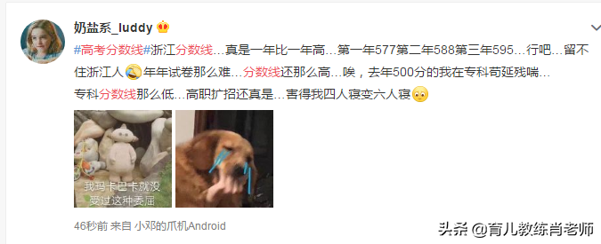 都是高手！数学超难愣比去年高7分，浙江高考分数线595暂居TOP1