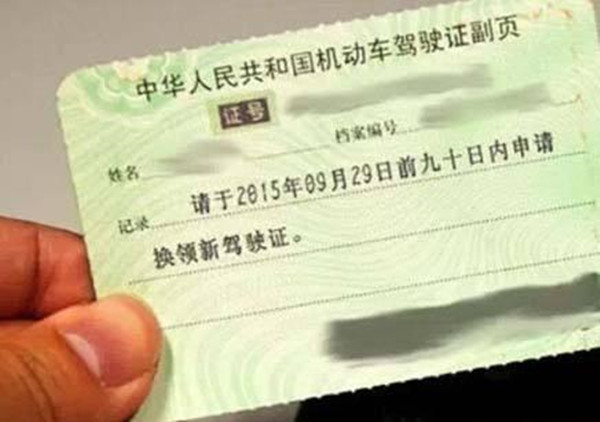 这两个证件的有效期，很多司机都会给忘记，严重的还会被注销