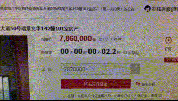 盘点南京10大凶宅，最出名的已被神秘人买走