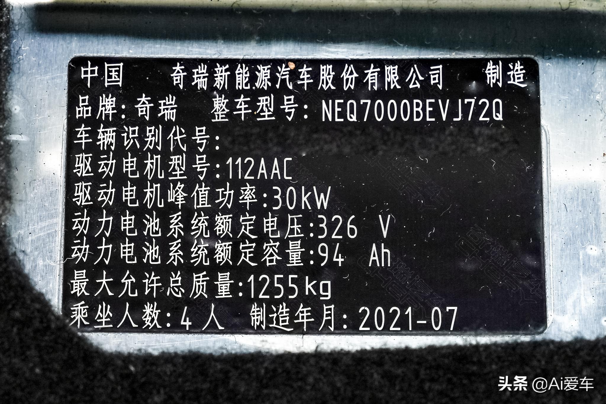 便宜灵巧带快充，长续航省心代步车，好养又好停，实拍奇瑞小蚂蚁