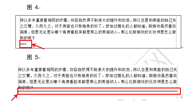 如何快速输入不同类型的分割线