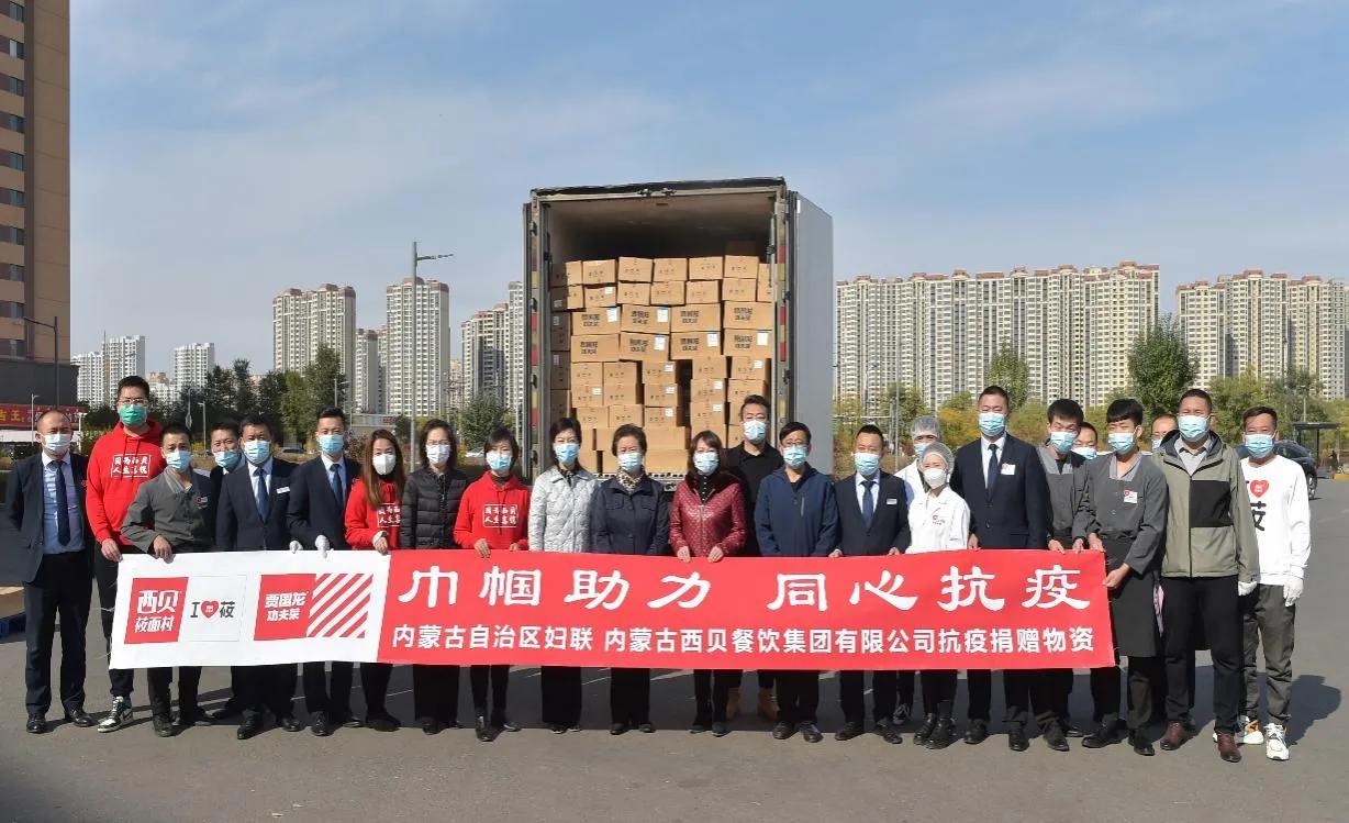 同心抗疫，内蒙古自治区妇联合爱心企业助力抗疫
