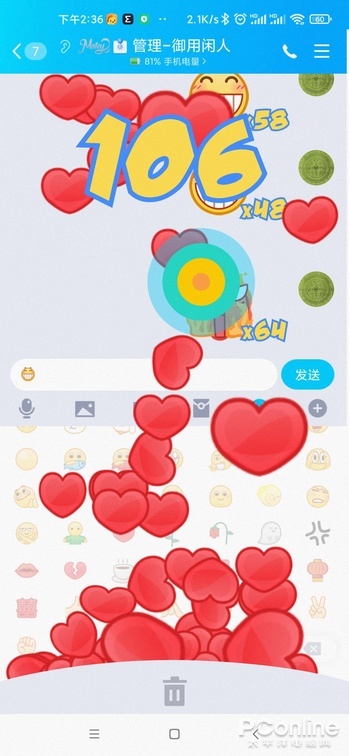 魔性弹射表情&诸多实用功能！手机QQ新版体验