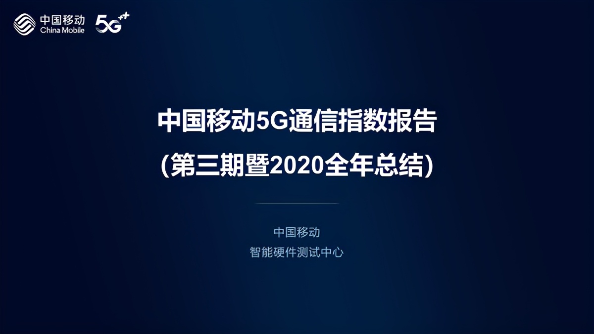 5G信号哪家强？看移动公司实测：首选华为，可选小米，远离苹果