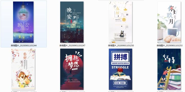 新学期招生朋友圈海报素材，安排