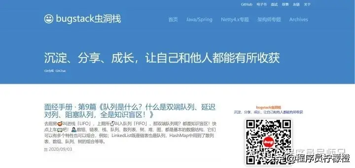 程序员常逛的博客网站网站有哪些？