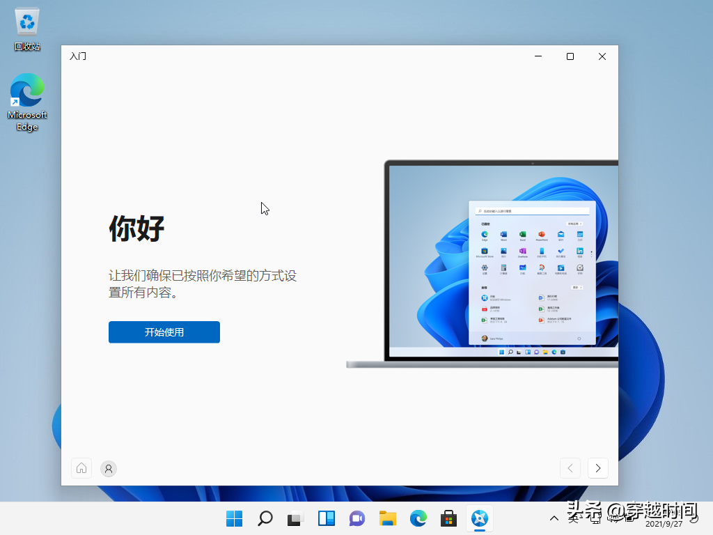 「装个系统」教你安装Windows 11 全程展示，精彩无限