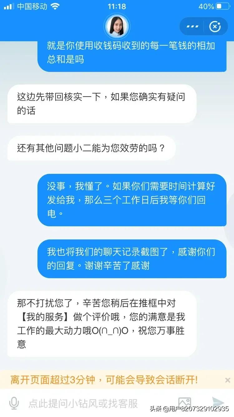 商家版收钱码的那些事儿