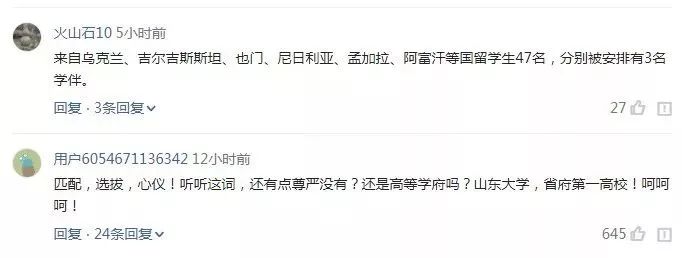 “1个留学生配3个'学伴'？这些“老外”该被管管了