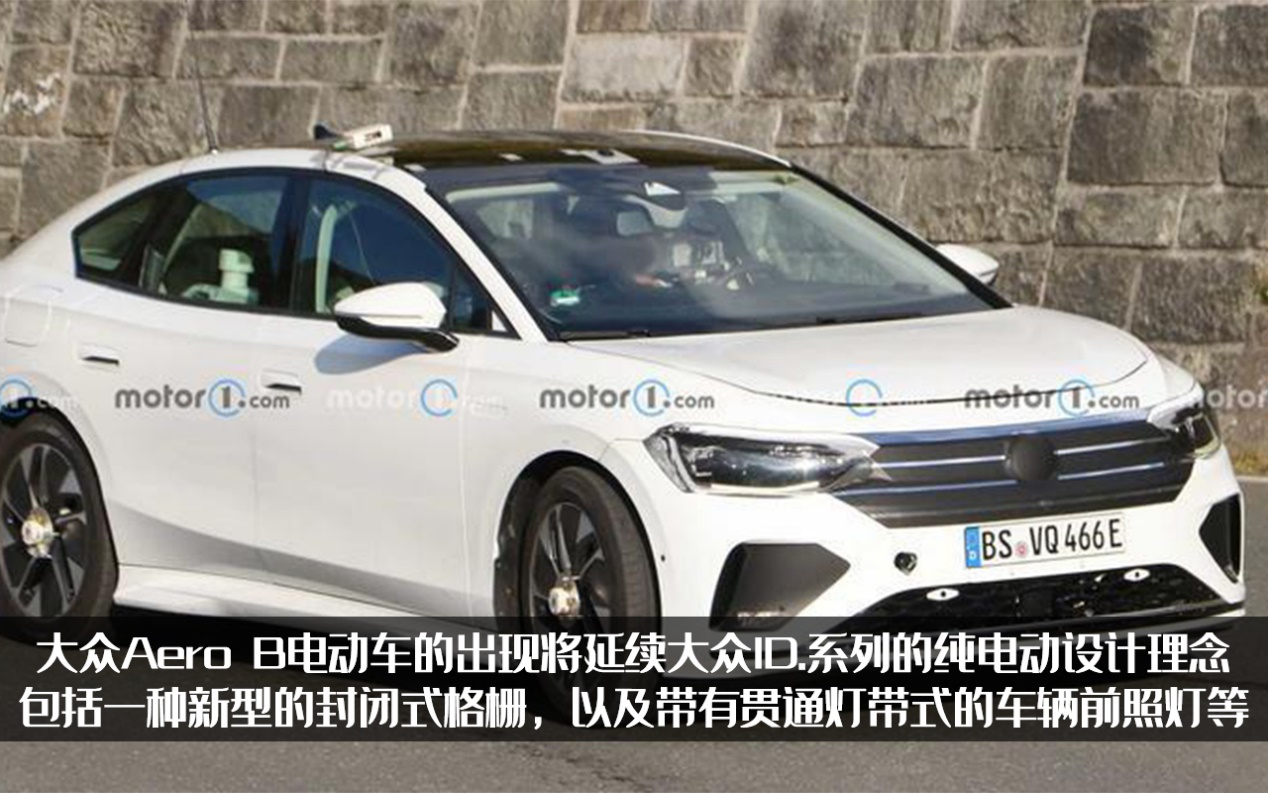 MEB平台新车型，大众Aero B路试谍照曝光，这就是帕萨特的继任者？