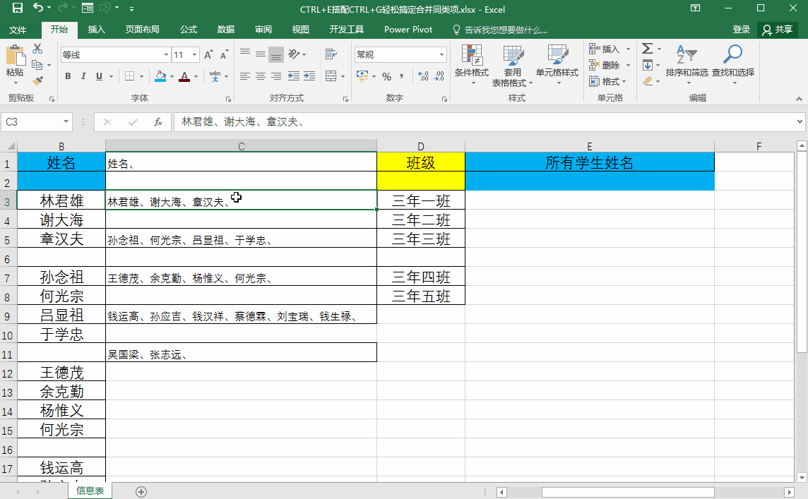 只需两个快捷键，CTRL+E搭配CTRL+G搞定合并同类项