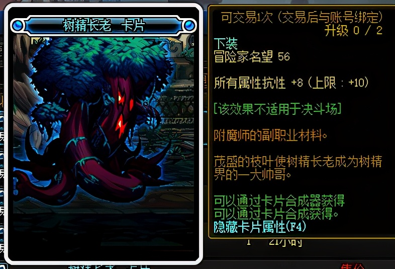 DNF：巨龙套也有讲究，做好这些细节你会更受欢迎