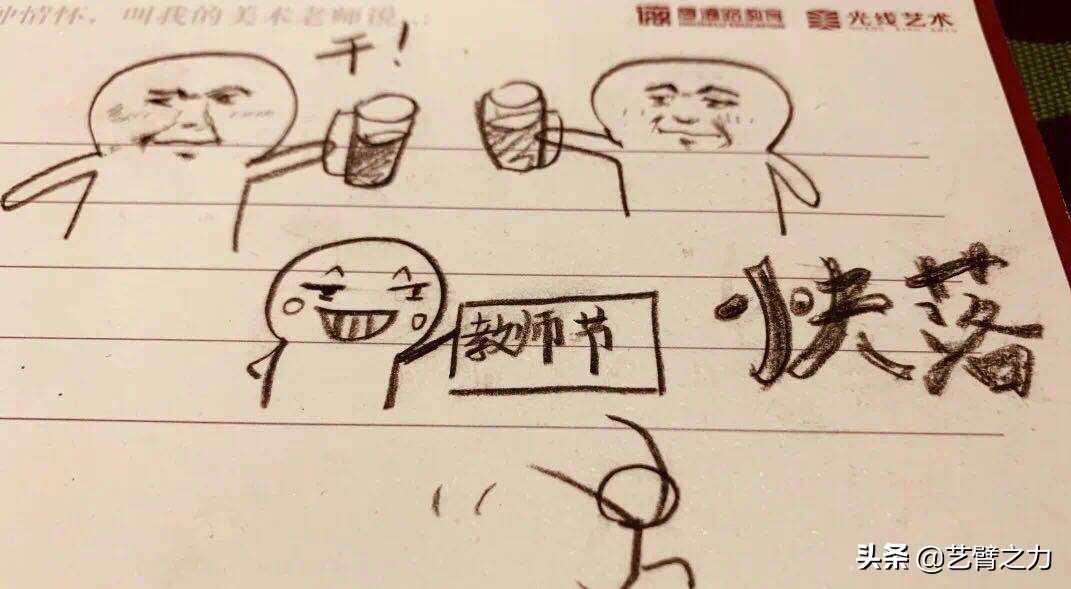 教师节感恩：有一种老师，叫做美术老师
