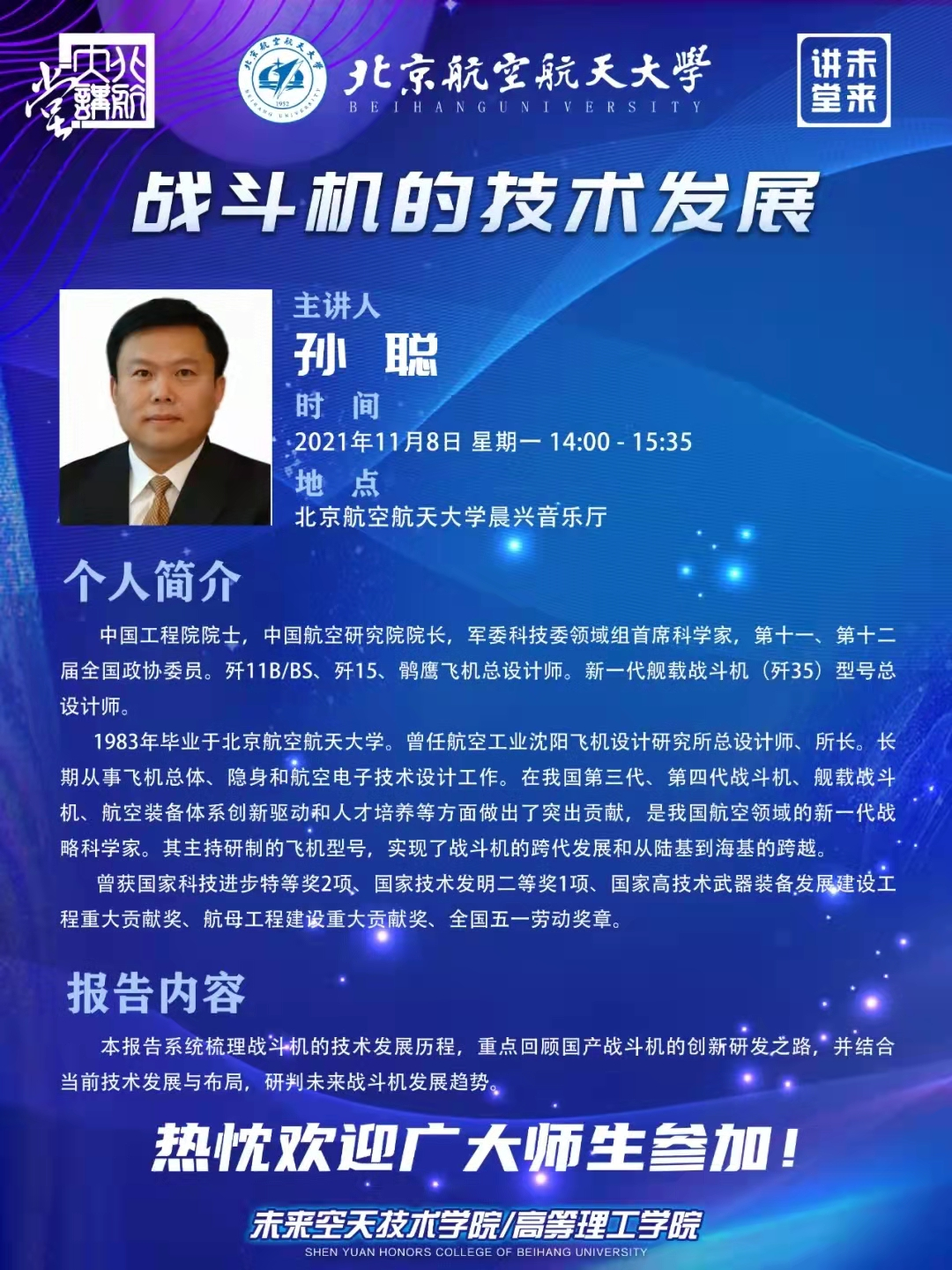 中国军迷认识的尴尬：海五代叫啥？北京航空航天大学表示就叫歼35