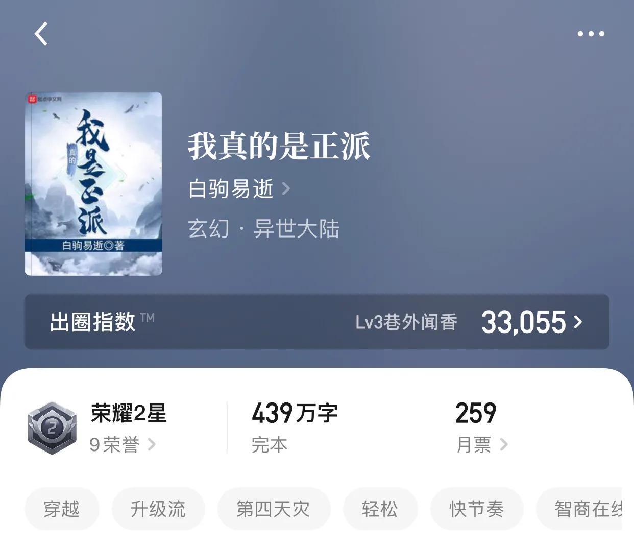 几本配角战斗力仅次于主角的小说，要说配角最强，实乃沙雕玩家